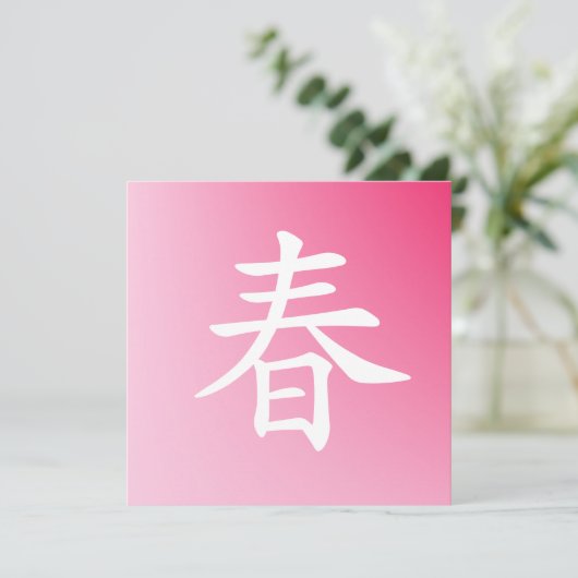 Kanji Spring -Haru (Staand voorkant)