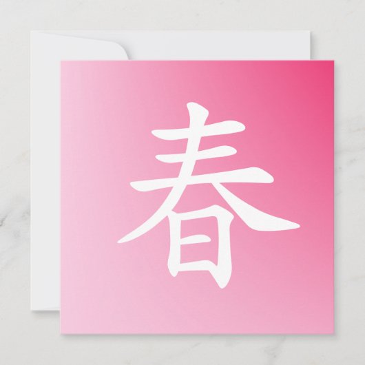 Kanji Spring -Haru (Voorkant)