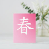 Kanji Spring - Haru 春 Briefkaart (Staand voorkant)