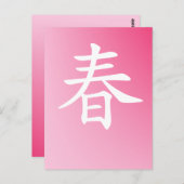 Kanji Spring - Haru 春 Briefkaart (Voorkant / Achterkant)