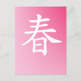Kanji Spring - Haru 春 Briefkaart