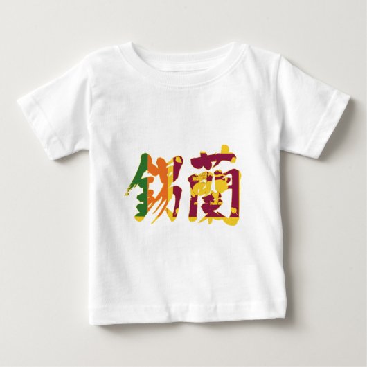 [Kanji] Sri Lanka (Voorkant)