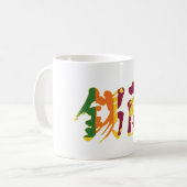 [Kanji] Sri Lanka Koffiemok (Voorkant links)