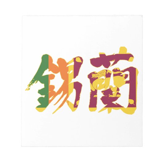 [Kanji] Sri Lanka Notitieblok (Voorkant)