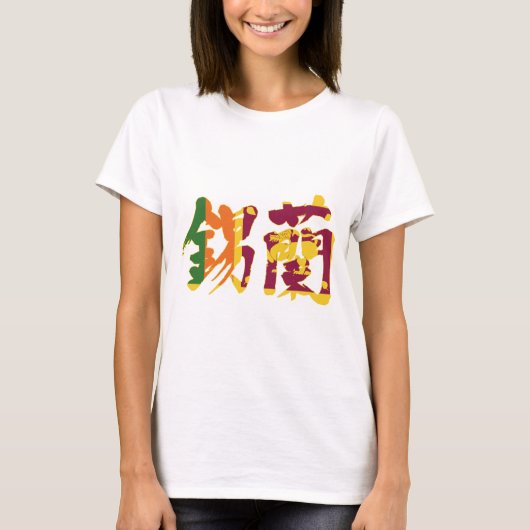 [Kanji] Sri Lanka T-shirt (Voorkant)