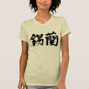 [Kanji] Sri Lanka T-shirt