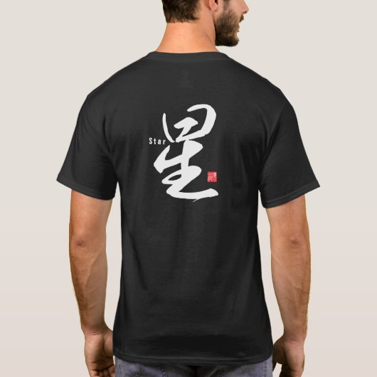 Kanji - Ster - T-shirt (Achterkant)