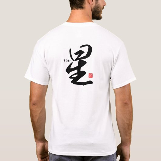 Kanji - Ster - T-shirt (Achterkant)