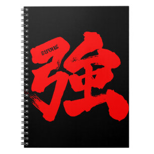 [Kanji] Sterk (rode tekst) Notitieboek