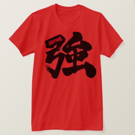 [Kanji] Sterk T-shirt (Design voorkant)