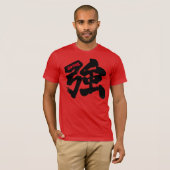 [Kanji] Sterk T-shirt (Voorkant volledig)