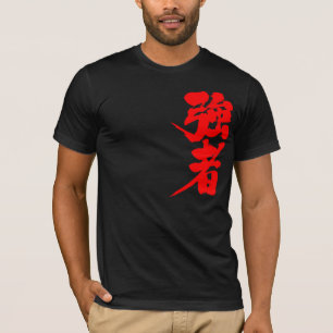 [Kanji] sterke spelers, sterke personen T-shirt