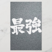 [Kanji] sterkste Briefpapier (Voorkant)