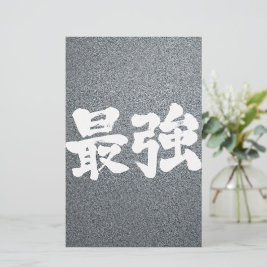 [Kanji] sterkste Briefpapier (Staand voorkant)