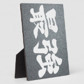 [Kanji] sterkste Fotoplaat (Zijkant)