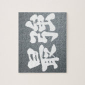 [Kanji] sterkste Legpuzzel (Verticaal)