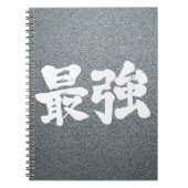 [Kanji] sterkste Notitieboek (Voorkant)