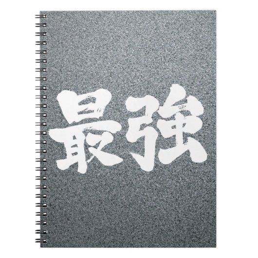 [Kanji] sterkste Notitieboek (Voorkant)