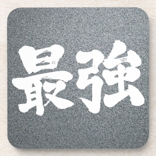 [Kanji] sterkste Onderzetter (Voorkant)