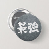 [Kanji] sterkste Ronde Button 5,7 Cm (Voorkant /achterkant)