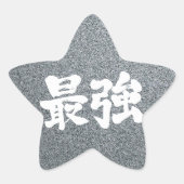 [Kanji] sterkste Ster Sticker (Voorkant)