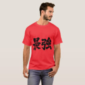 [Kanji] sterkste T-shirt (Voorkant volledig)