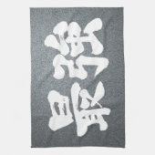 [Kanji] sterkste Theedoek (Verticaal)
