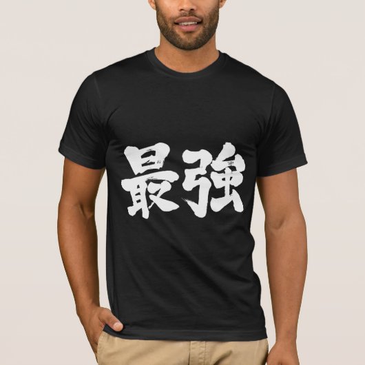 [Kanji] sterkste (witte letters) T-shirt (Voorkant)