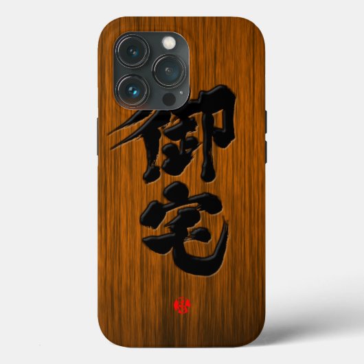 [Kanji] Stijl van de Otaku-signboard Case-Mate iPhone Case (Achterkant)