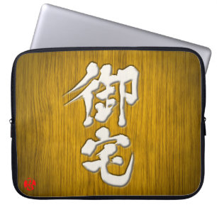 [Kanji] Stijl van de Otaku-signboard Laptop Sleeve