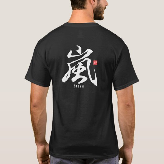 Kanji - Storm - T-shirt (Achterkant)