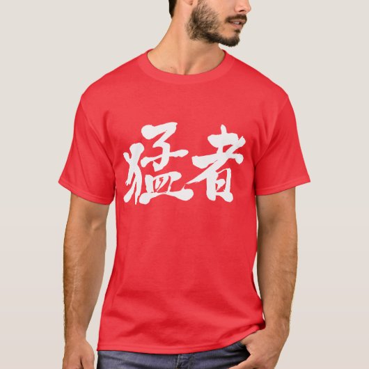 [Kanji] strong players, strong persons T-shirt (Voorkant)