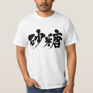[Kanji]-suiker T-shirt