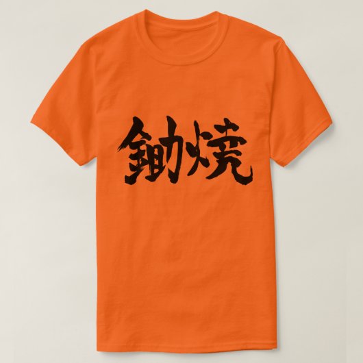[Kanji] Sukiyaki T-shirt (Design voorkant)