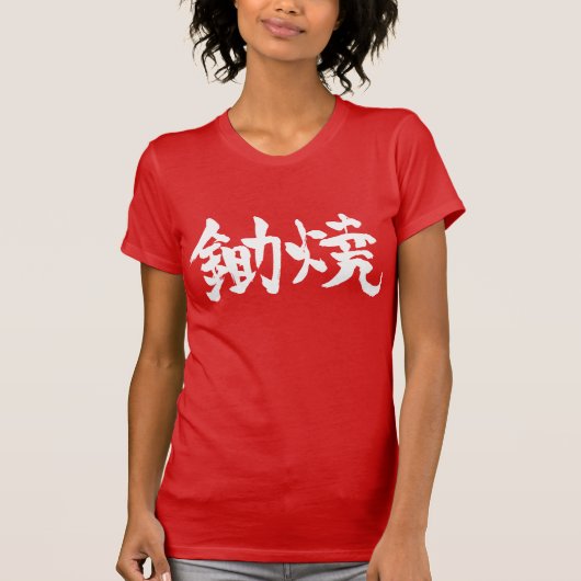 [Kanji] Sukiyaki T-shirt (Voorkant)