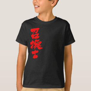 [Kanji] Summoner T-shirt