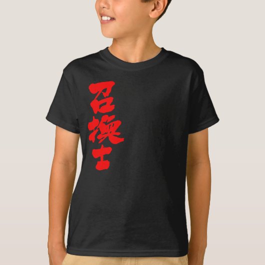 [Kanji] Summoner T-shirt (Voorkant)