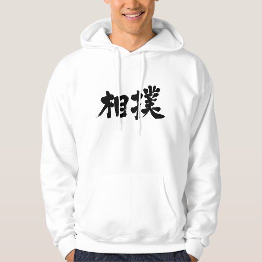[kanji] Sumo Hoodie (Voorkant)