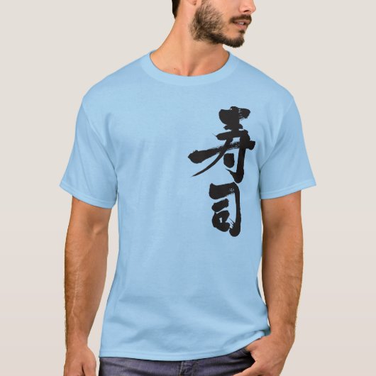 [Kanji] Sushi T-shirt (Voorkant)