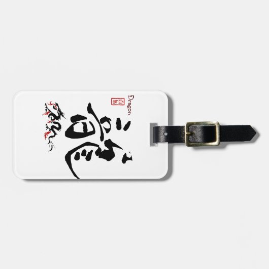 Kanji Symbol DRAGON Japanse Chinese kalligrafie Bagagelabel (Voorkant horizontaal)