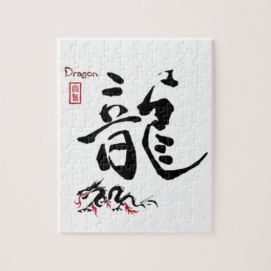 Kanji Symbol DRAGON Japanse Chinese kalligrafie Legpuzzel (Verticaal)