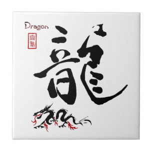 Kanji Symbol DRAGON Japanse Chinese kalligrafie Tegeltje