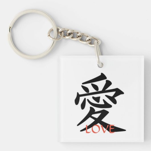 KANJI SYMBOL LOVE ACRYLIC SLEUTELHANGER W/CUSTOM N (Voorkant)