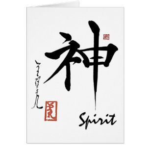 Kanji Symbol SPIRIT Japanse Chinese kalligrafie