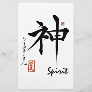 Kanji Symbol SPIRIT Japanse Chinese kalligrafie