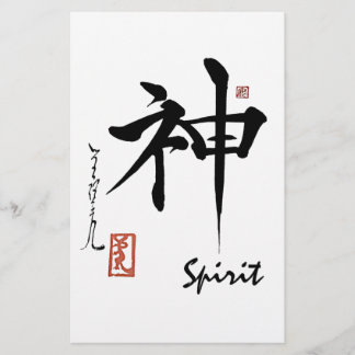 Kanji Symbol SPIRIT Japanse Chinese kalligrafie