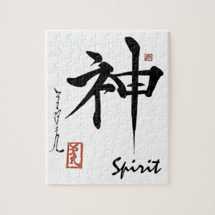 Kanji Symbol SPIRIT Japanse Chinese kalligrafie Legpuzzel