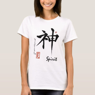Kanji Symbol SPIRIT Japanse Chinese kalligrafie T-shirt