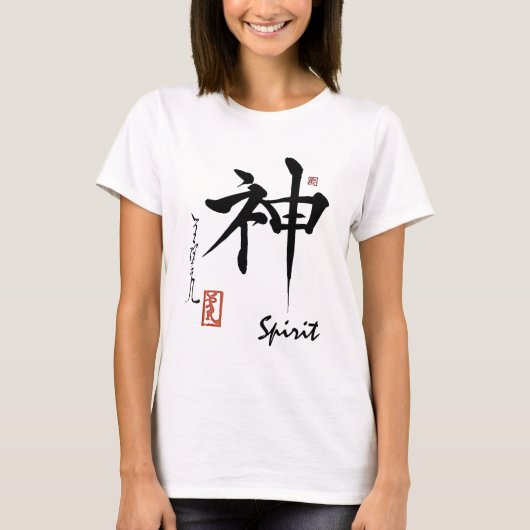 Kanji Symbol SPIRIT Japanse Chinese kalligrafie T-shirt (Voorkant)