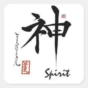 Kanji Symbol SPIRIT Japanse Chinese kalligrafie Vierkante Sticker